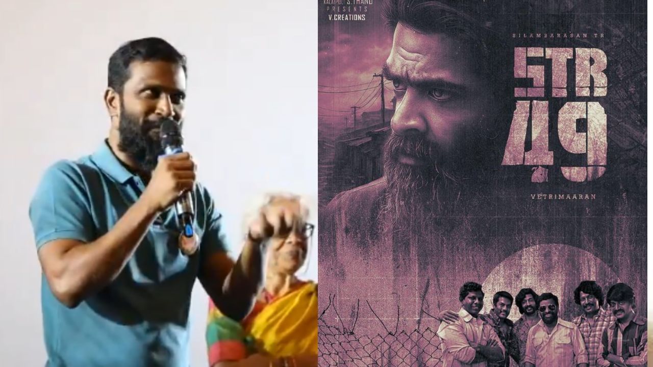 Vetrimaaran: இன்னும் 10 – 15 நாட்களில் சிலம்பரசன் பட அப்டேட் வரும்.. வெற்றிமாறன் தகவல்! Vetrimaaran: இன்னும் 10 – 15 நாட்களில் சிலம்பரசன் பட அப்டேட் வரும்.. வெற்றிமாறன் தகவல்!