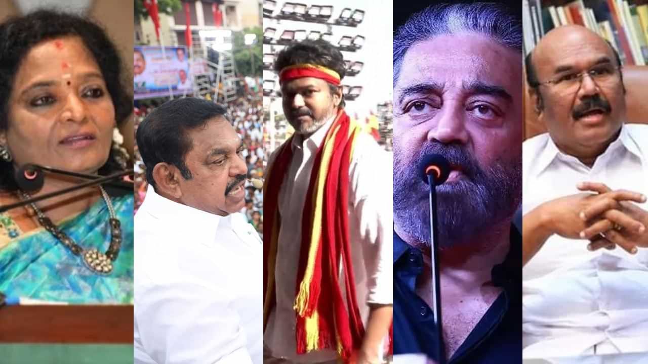 TVK Vijay Speech: கட்சி ஆரம்பித்த உடனே முதல்வர் ஆக முடியாது.. அரசியல் கட்சி தலைவர்கள் விமர்சனம்!