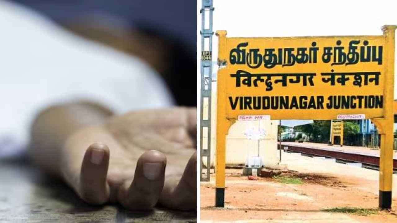 வறுமையில் வாடிய குடும்பம்.. 3 பெண்கள் எடுத்த விபரீத முடிவு.. விருதுநகரில் அதிர்ச்சி!
