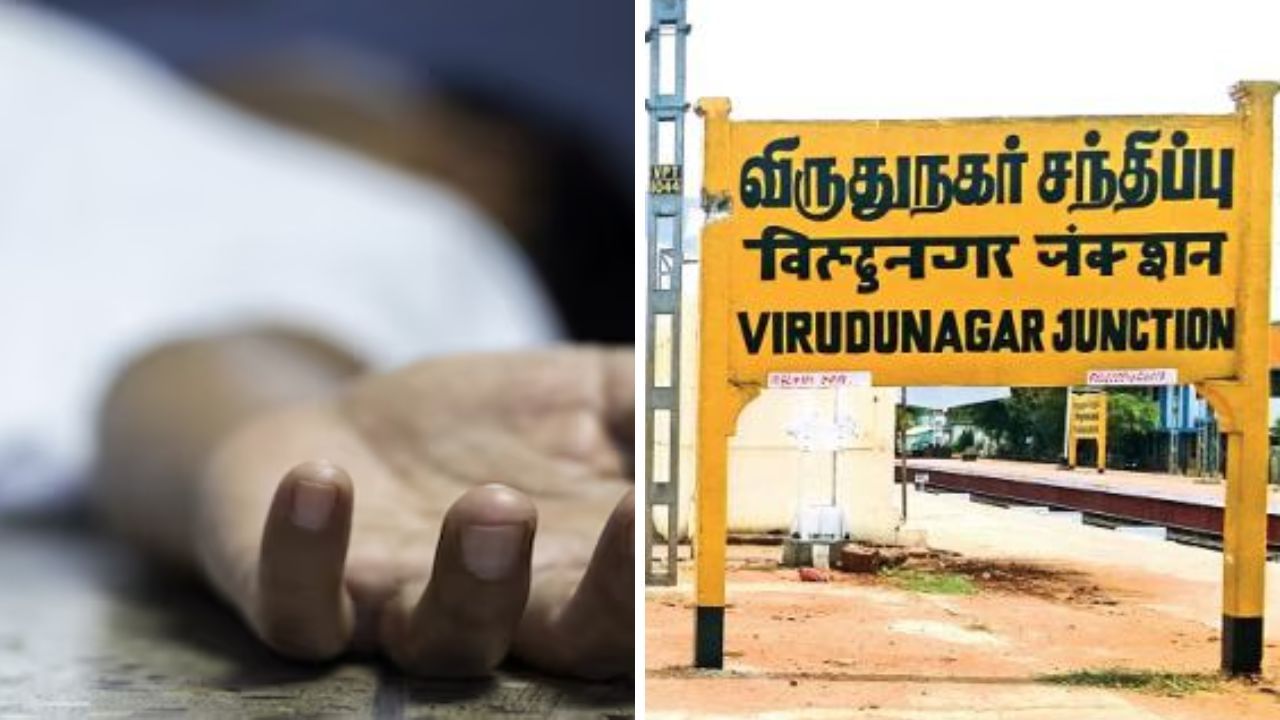 வறுமையில் வாடிய குடும்பம்.. 3 பெண்கள் எடுத்த விபரீத முடிவு.. விருதுநகரில் அதிர்ச்சி!