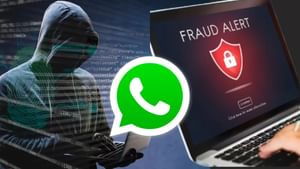 WhatsApp : வாட்ஸ்அப்பில் உருவெடுத்துள்ள ஸ்கிரீன் மிரரிங் பிராடு.. எச்சரிக்கும் ஒன்கார்டு நிறுவனம்!