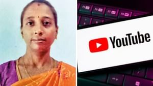 யூடியூப் பார்த்து பங்குச் சந்தையில் முதலீடு.. ரூ.2.5 லட்சம் இழந்த பெண்.. கடைசியில் எடுத்த விபரீத முடிவு!