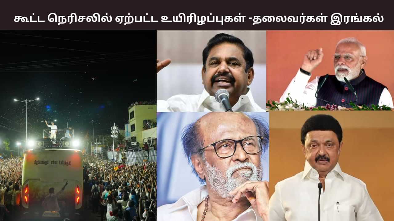 கரூரில் நடந்த துயரமான சம்பவம் வருத்தம் அளிக்கிறது.. பிரதமர் மோடி இரங்கல்..