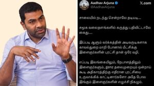 கலவரத்தை தூண்டும் விதமாக ஆதவ் அர்ஜுனா பதிவு.. சில நிமிடங்களில் டெலிட்.. கொதித்தெழுந்த  திமுக!