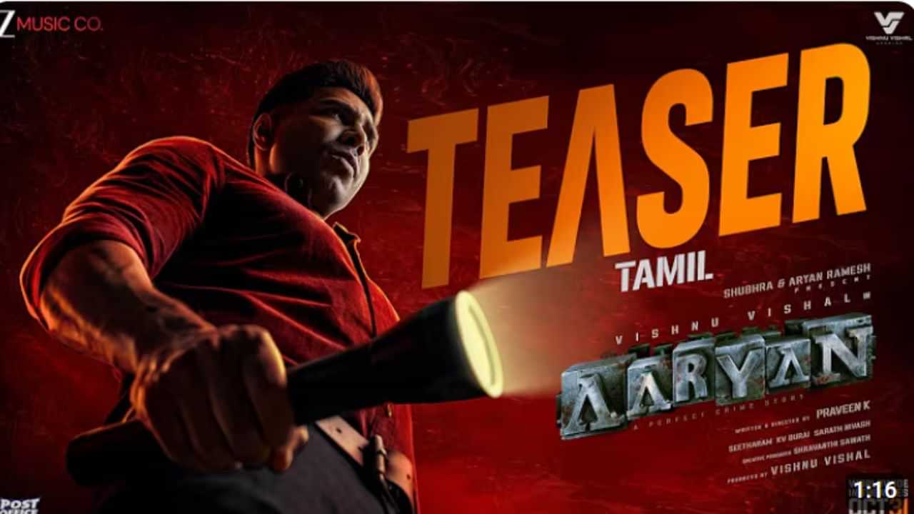 இது ராட்சசன் இல்லை.. இது ஆர்யன் - வெளியானது விஷ்ணு விஷால் பட டீசர்!