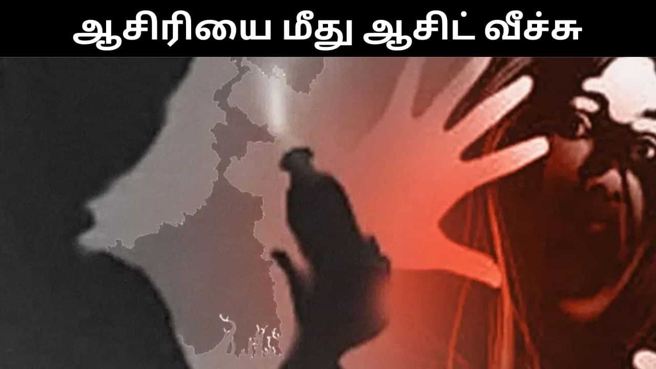 Uttar Pradesh : பள்ளி ஆசிரியை பின்தொடர்ந்து ஆசிட் வீசிய நபர் .. உத்தர பிரதேசத்தில் அதிர்ச்சி சம்பவம்! Uttar Pradesh : பள்ளி ஆசிரியை பின்தொடர்ந்து ஆசிட் வீசிய நபர் .. உத்தர பிரதேசத்தில் அதிர்ச்சி சம்பவம்!