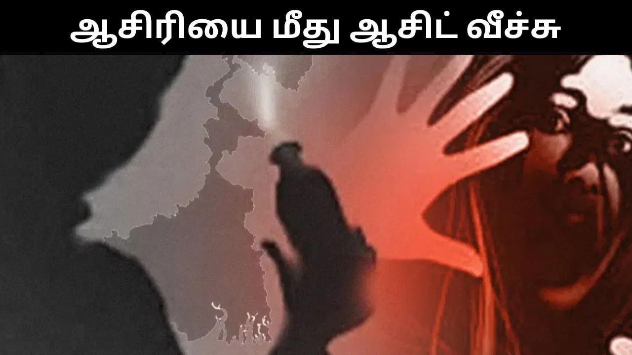 Uttar Pradesh : பள்ளி ஆசிரியை பின்தொடர்ந்து ஆசிட் வீசிய நபர் .. உத்தர பிரதேசத்தில் அதிர்ச்சி சம்பவம்!