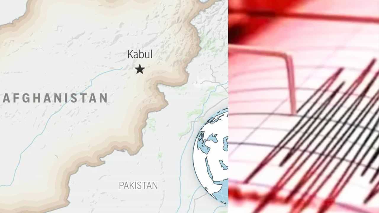Earthquake: ஆப்கானிஸ்தானில் 6.0 ரிக்டர் அளவில் நிலநடுக்கம்- 9 பேர் உயிரிழப்பு