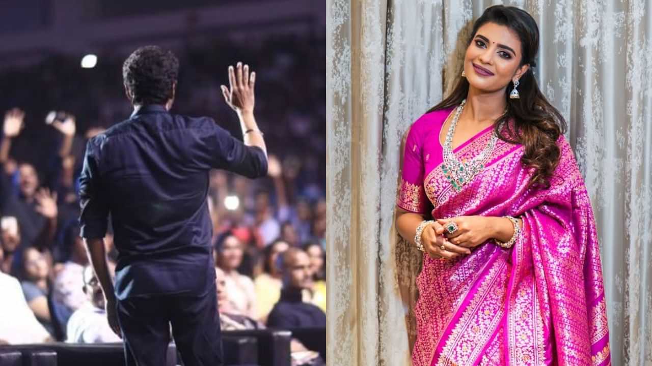 Aishwarya Rajesh: அரசியலுக்கு வருவேனா? விஜய் அழைத்தாலும்... - ஐஸ்வர்யா ராஜேஷ் விளக்கம் Aishwarya Rajesh: அரசியலுக்கு வருவேனா? விஜய் அழைத்தாலும்... - ஐஸ்வர்யா ராஜேஷ் விளக்கம்