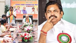 அதிமுக கூட்டணியில் குழப்பம்? பாஜக தலைவர்களுக்கு கண்டிஷன் போட்ட அமித் ஷா.. என்ன மேட்டர்?