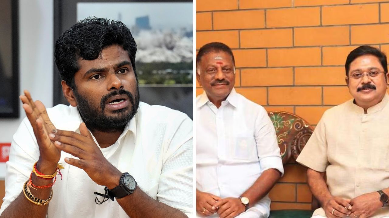 பாஜகவில் மீண்டும் ஓபிஎஸ், டிடிவி? அண்ணாமலை சொன்ன கருத்து.. மாறுமா கூட்டணி கணக்கு? பாஜகவில் மீண்டும் ஓபிஎஸ், டிடிவி? அண்ணாமலை சொன்ன கருத்து.. மாறுமா கூட்டணி கணக்கு?