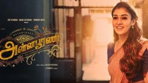 சர்ச்சைகளில் சிக்கிய நயன்தாராவின் அன்னபூரனி படம் ஓடிடியில் ரிலீஸ்!