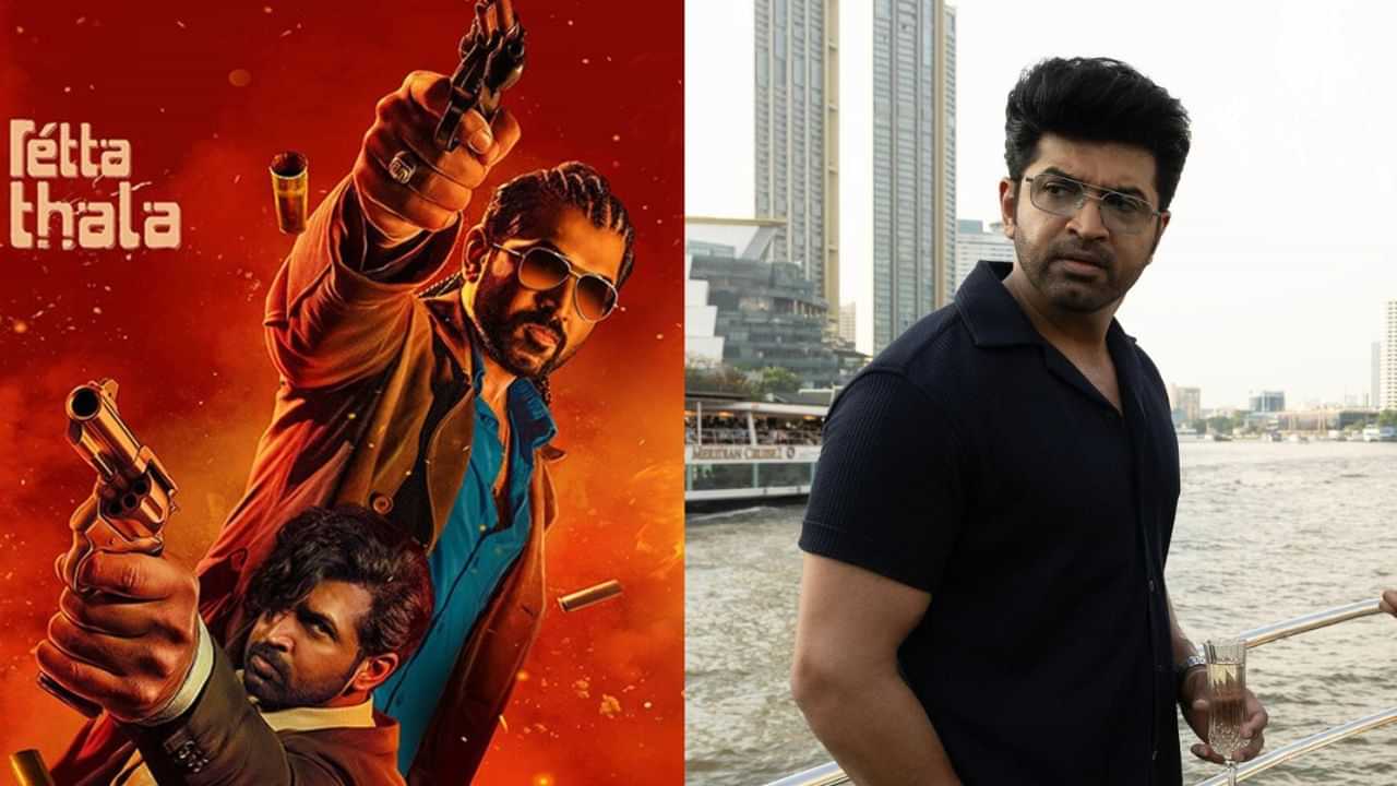 Arun Vijay: ரெட்ட தல பட டிரெய்லரில் ரசிகர்களுக்கு சர்ப்ரைஸ் - அப்டேட் கொடுத்த அருண் விஜய்!