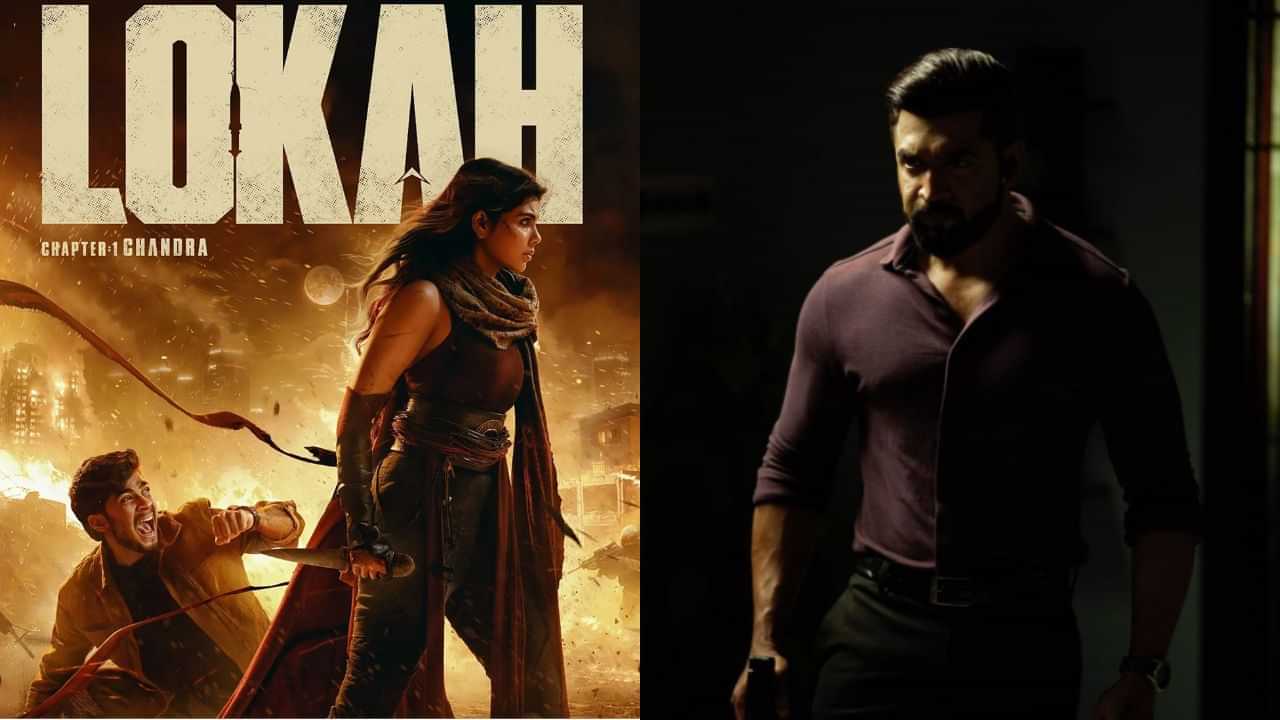 Lokah Chapter 2 : லோகா பார்ட் 2 படத்தில் நடிக்கும் தமிழ் நடிகர்.. அட இவரா?