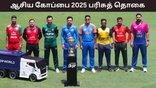Asia Cup 2025 Prize Money: 2025 ஆசியக் கோப்பையில் கோடியை அள்ளப்போவது யார்..? பரிசுத்தொகையை எவ்வளவு தெரியுமா?