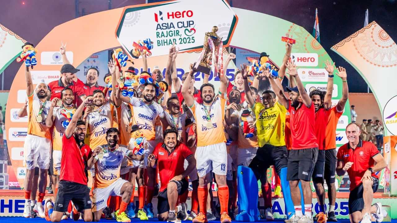 Asia Cup hockey: ஆசிய கோப்பை ஹாக்கி சாம்பியன்.. இந்திய ஆண்கள் அணிக்கு குவியும் வாழ்த்து! Asia Cup hockey: ஆசிய கோப்பை ஹாக்கி சாம்பியன்.. இந்திய ஆண்கள் அணிக்கு குவியும் வாழ்த்து!