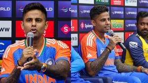 Suryakumar Yadav: சஞ்சு சாம்சனுக்கு இடமில்லையா..? செய்தியாளர்கள் அடுக்கிய கேள்வி! கூலாக பதிலளித்த சூர்யகுமார் யாதவ்!