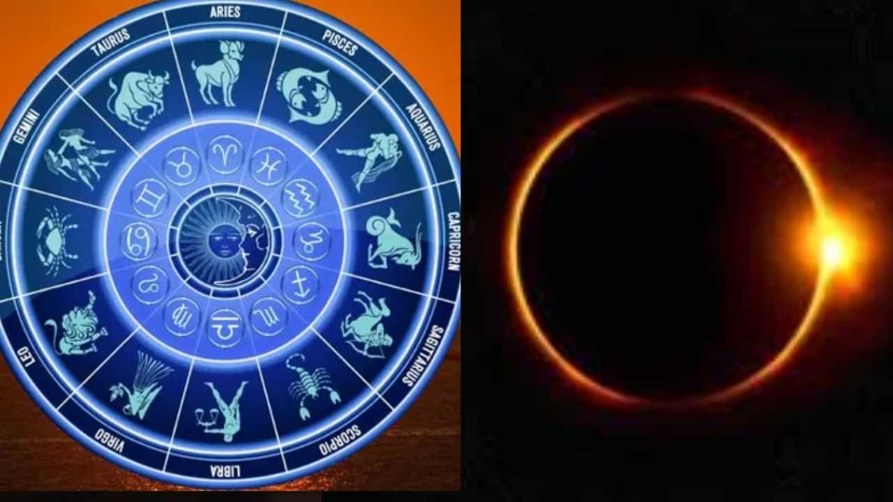 Solar Eclipse: செப்டம்பர் 21ல் சூரிய கிரகணம்.. கவனமுடன் இருக்க வேண்டிய 3 ராசிகள் Solar Eclipse: செப்டம்பர் 21ல் சூரிய கிரகணம்.. கவனமுடன் இருக்க வேண்டிய 3 ராசிகள்