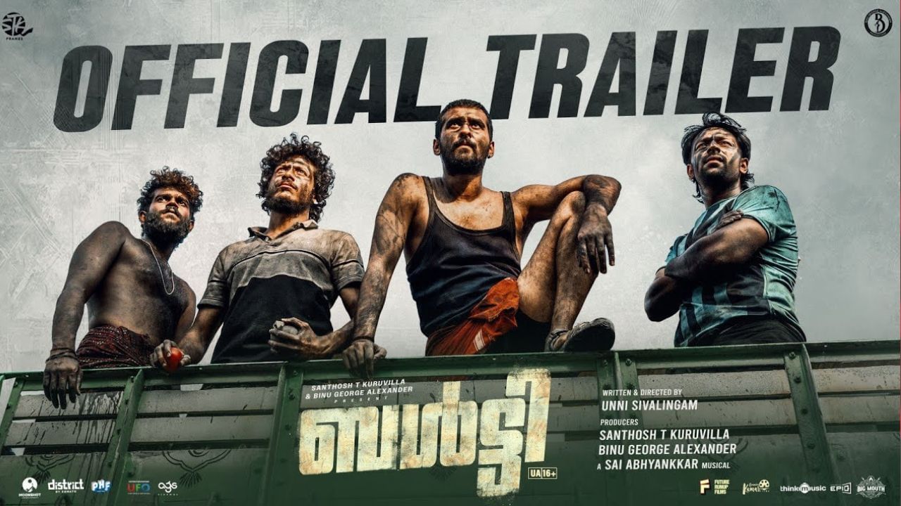 Balti Movie: அதிரடி கதைக்களத்தில்.. ஷேன் நிகம்- சந்தனு பாக்யராஜின் ‘பல்டி’ பட ட்ரெய்லர் இதோ!