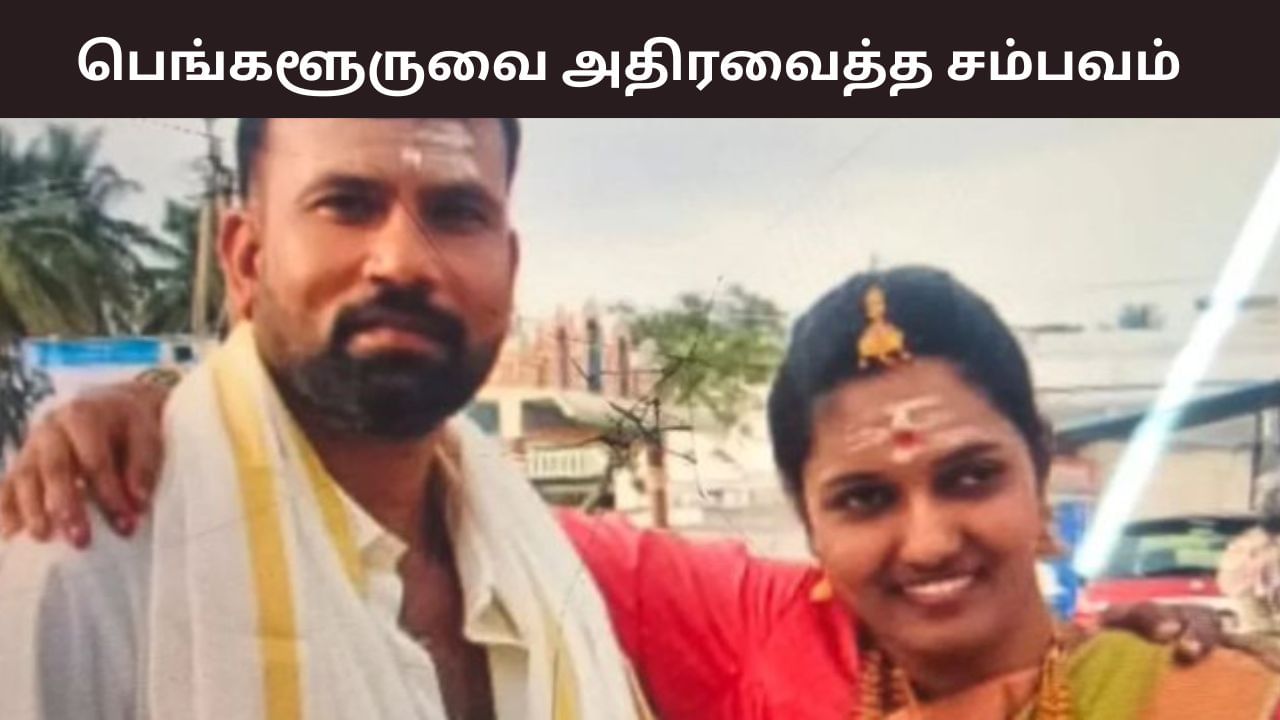 அதிர்ந்த பெங்களூர் பஸ் ஸ்டாண்ட்… மகள் கண்முன்னே பெண் துடிதுடித்து பலி… கணவர் செய்த கொடூரம்!