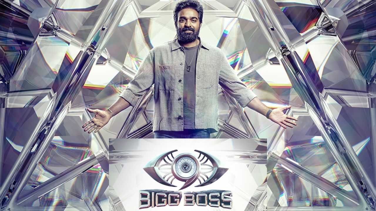 பிக்பாஸ் சீசன் 9 நிகழ்ச்சி எப்போது தொடங்குகிறது? வெளியான அறிவிப்பு இதோ!