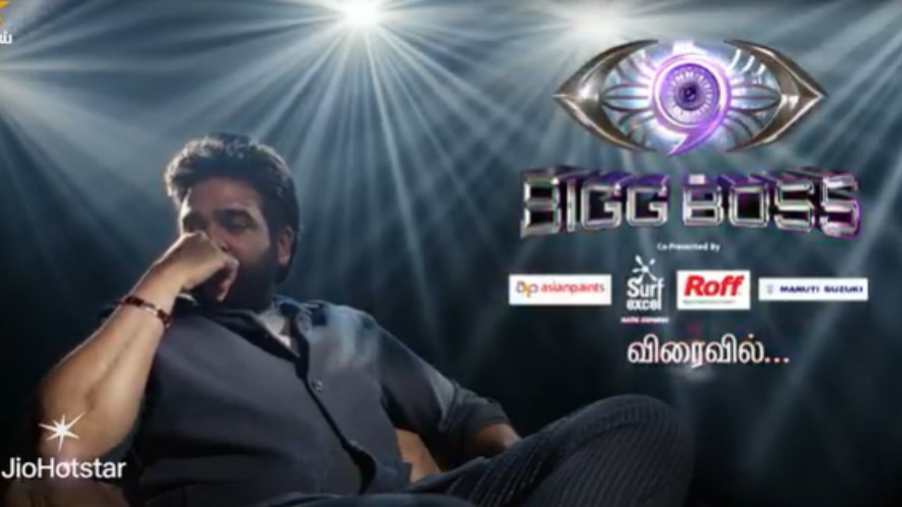Bigg Boss Season 9 Tamil : வெளியானது பிக்பாஸ் சீசன் 9-ன் அறிவிப்பு – வைரலாகும் வீடியோ! Bigg Boss Season 9 Tamil : வெளியானது பிக்பாஸ் சீசன் 9-ன் அறிவிப்பு – வைரலாகும் வீடியோ!