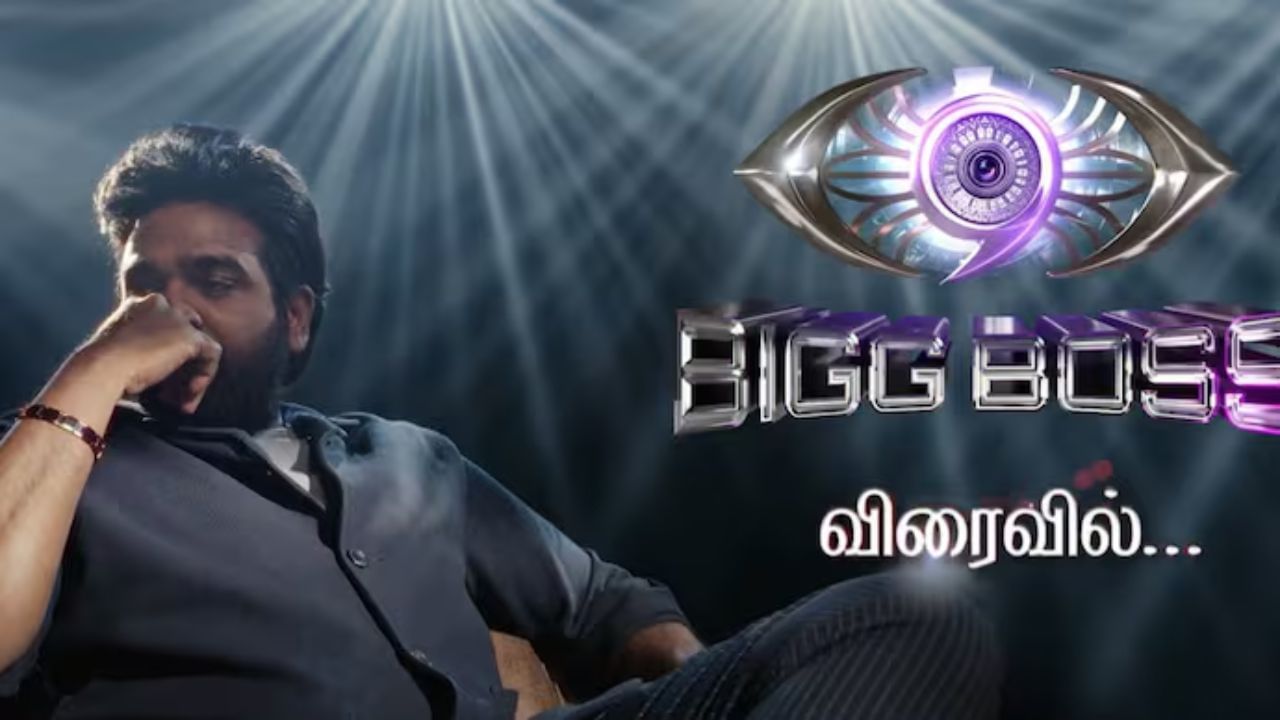 பிக்பாஸ் தமிழ் சீசன் 9 போட்டியாளர்கள் இவர்களா? இணையத்தில் வைரலாகும் பட்டியல்! பிக்பாஸ் தமிழ் சீசன் 9 போட்டியாளர்கள் இவர்களா? இணையத்தில் வைரலாகும் பட்டியல்!