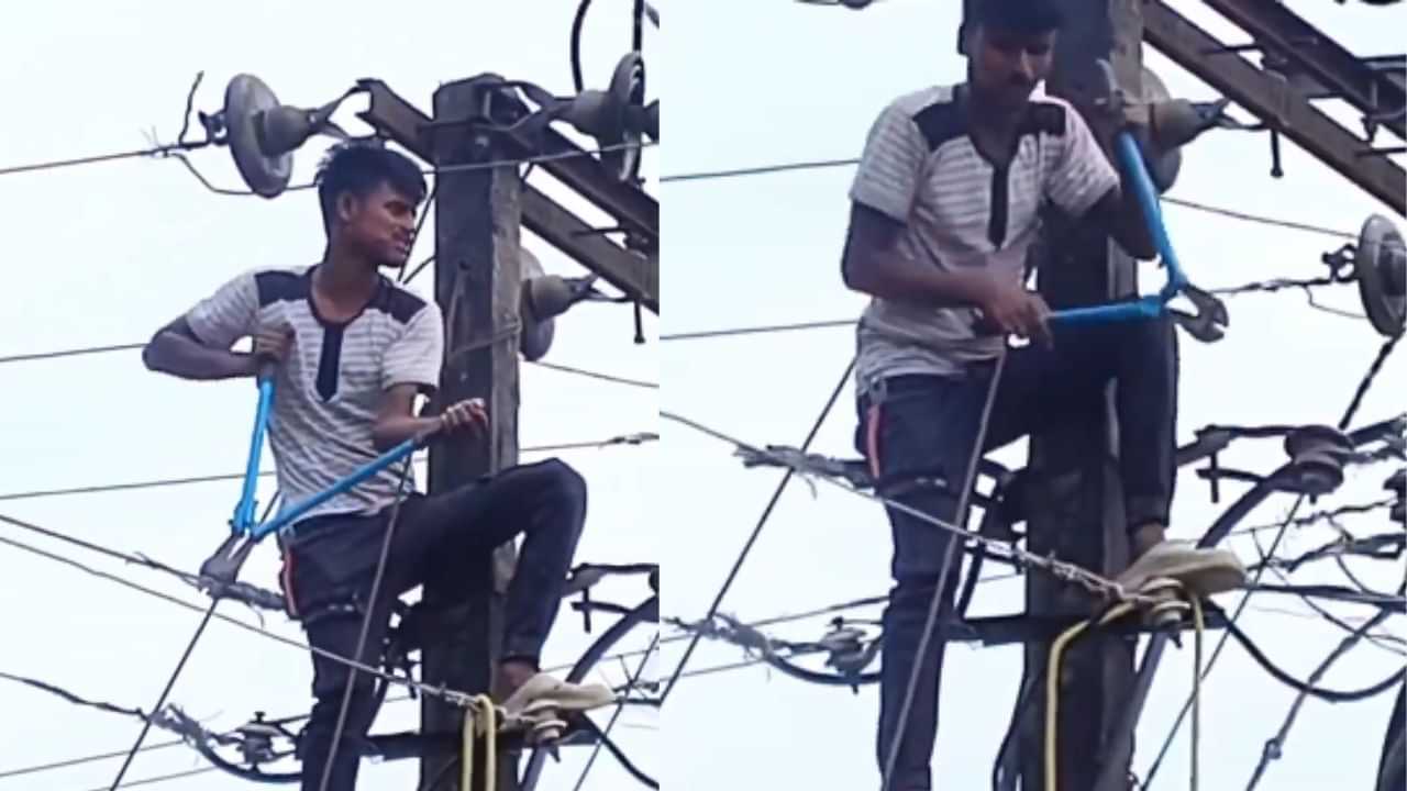 காதலியின் போன் பிஸி.. விரக்தியில் மின்சார வயர்களை துண்டித்த இளைஞன்.. காதலியின் போன் பிஸி.. விரக்தியில் மின்சார வயர்களை துண்டித்த இளைஞன்..