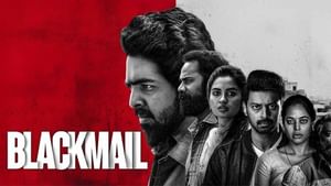 Blackmail : ஜி.வி.பிரகாஷின் ‘பிளாக்மெயில்’ பட ரிலீஸ் மாற்றம்.. புதிய ரிலீஸ் தேதி இதோ! Blackmail : ஜி.வி.பிரகாஷின் ‘பிளாக்மெயில்’ பட ரிலீஸ் மாற்றம்.. புதிய ரிலீஸ் தேதி இதோ!