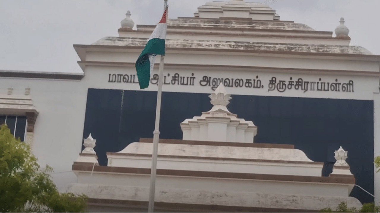 திருச்சி மாவட்ட ஆட்சியர் அலுவலகத்துக்கு வெடிகுண்டு மிரட்டல்