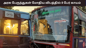 சென்னையில் 2 அரசு பேருந்துகள் நேருக்கு நேர் மோதி விபத்து – டிரைவர் உட்பட 8 பேர் காயம்