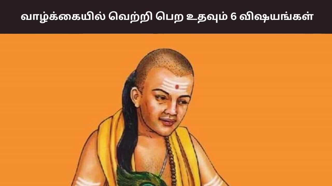 வாழ்க்கையில் வெற்றி வேண்டுமா? - இந்த 6 விஷயத்தில் தாமதம் வேண்டாம்! வாழ்க்கையில் வெற்றி வேண்டுமா? - இந்த 6 விஷயத்தில் தாமதம் வேண்டாம்!