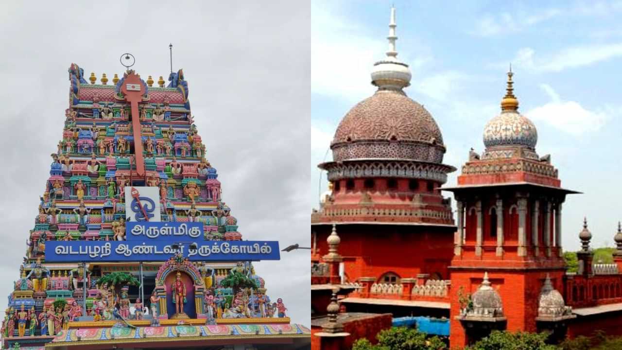 வடபழனி முருகன் கோயில் அருகே திருமண மண்டபம்.. அறநிலைத்துறைக்கு உத்தரவிட்ட நீதிமன்றம் வடபழனி முருகன் கோயில் அருகே திருமண மண்டபம்.. அறநிலைத்துறைக்கு உத்தரவிட்ட நீதிமன்றம்