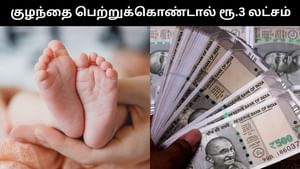 குழந்தை பெற்றுக்கொண்டால் ரூ.3 லட்சம் பரிசு.. தைவான் அரசு அதிரடி அறிவிப்பு!