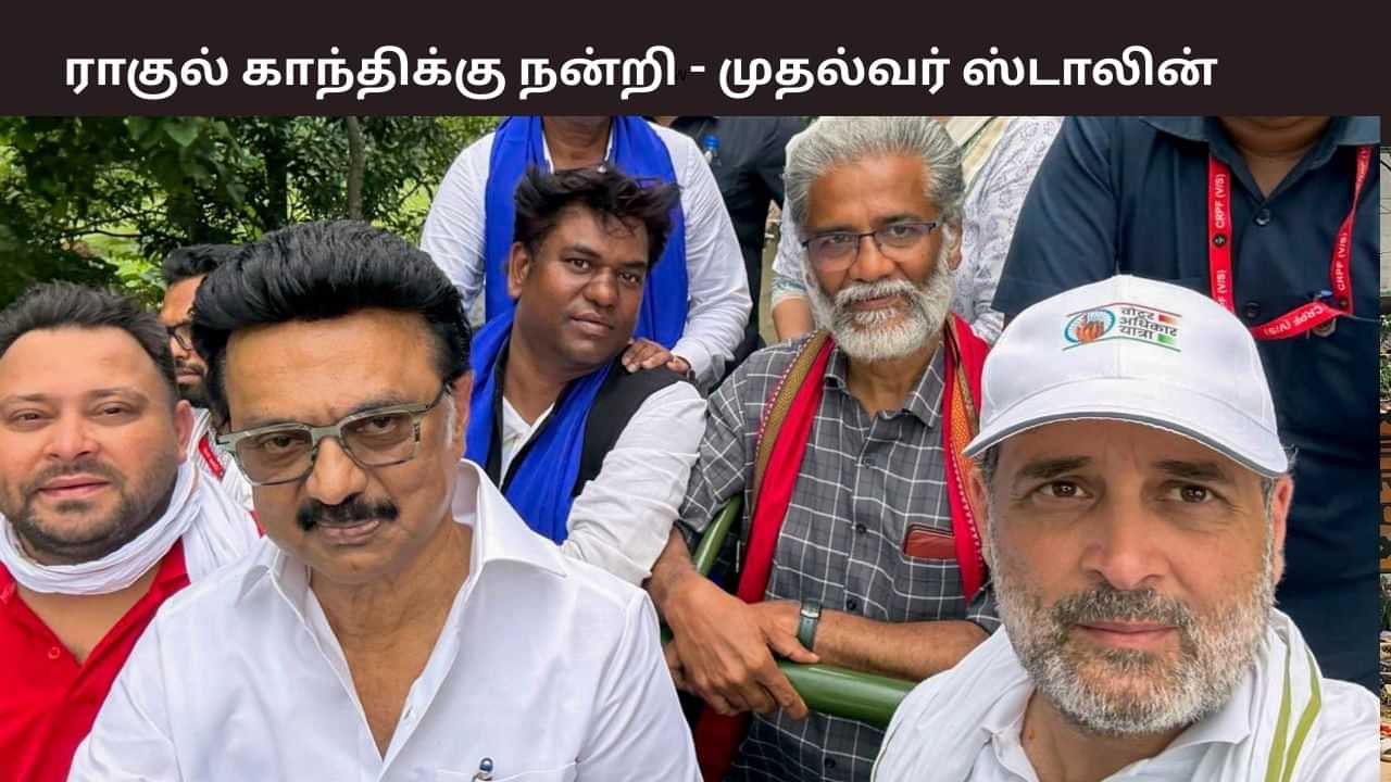 கரூர் கூட்ட நெரிசல்.. ராகுல் காந்திக்கு நன்றி தெரிவித்த முதலமைச்சர் ஸ்டாலின்.. கரூர் கூட்ட நெரிசல்.. ராகுல் காந்திக்கு நன்றி தெரிவித்த முதலமைச்சர் ஸ்டாலின்..