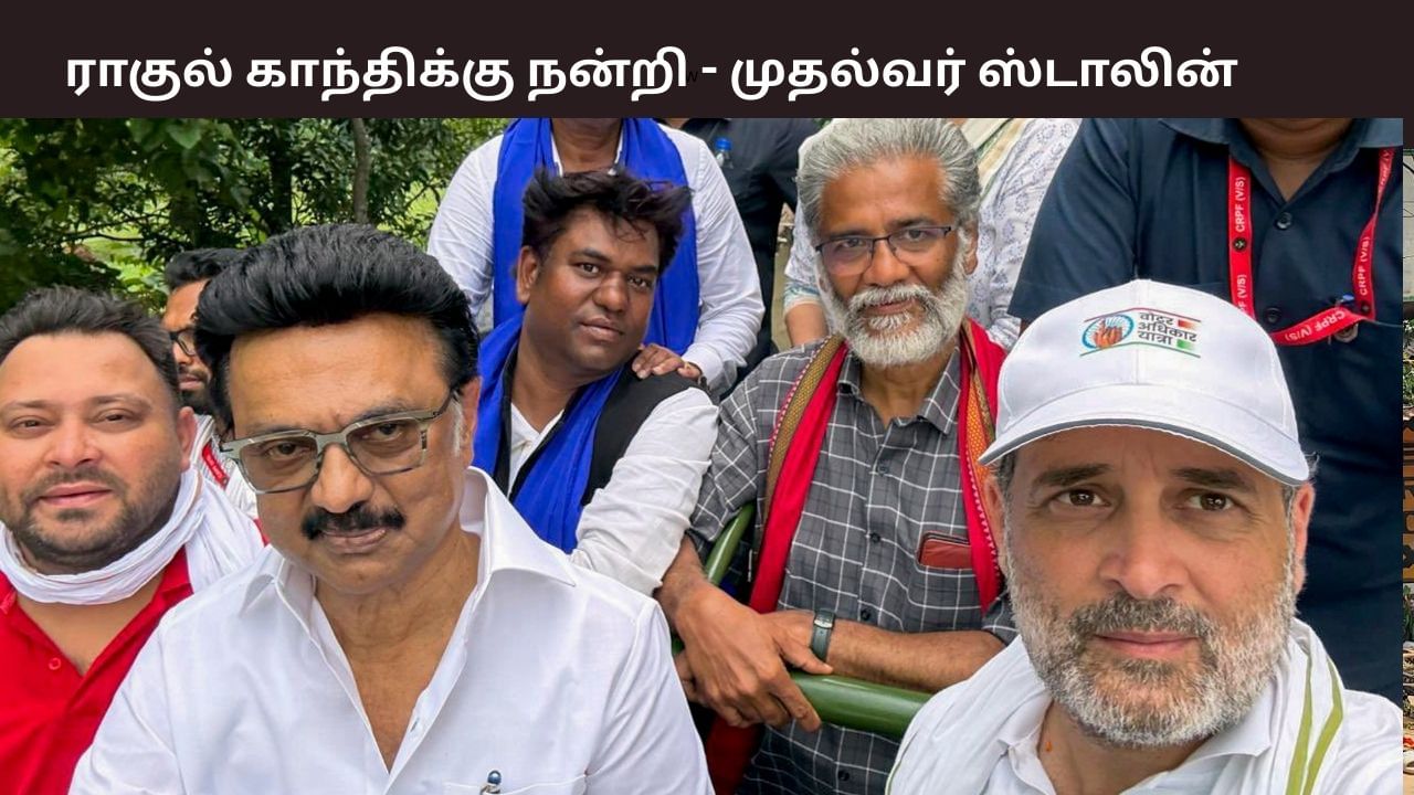 கரூர் கூட்ட நெரிசல்.. ராகுல் காந்திக்கு நன்றி தெரிவித்த முதலமைச்சர் ஸ்டாலின்..