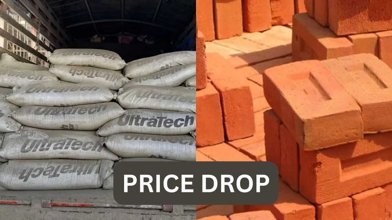 வீடு கட்ட போறீங்களா.. குட் நியூஸ்.. அதிரடியாக விலை குறையப்போகும் கட்டுமன பொருட்களின் விலை!