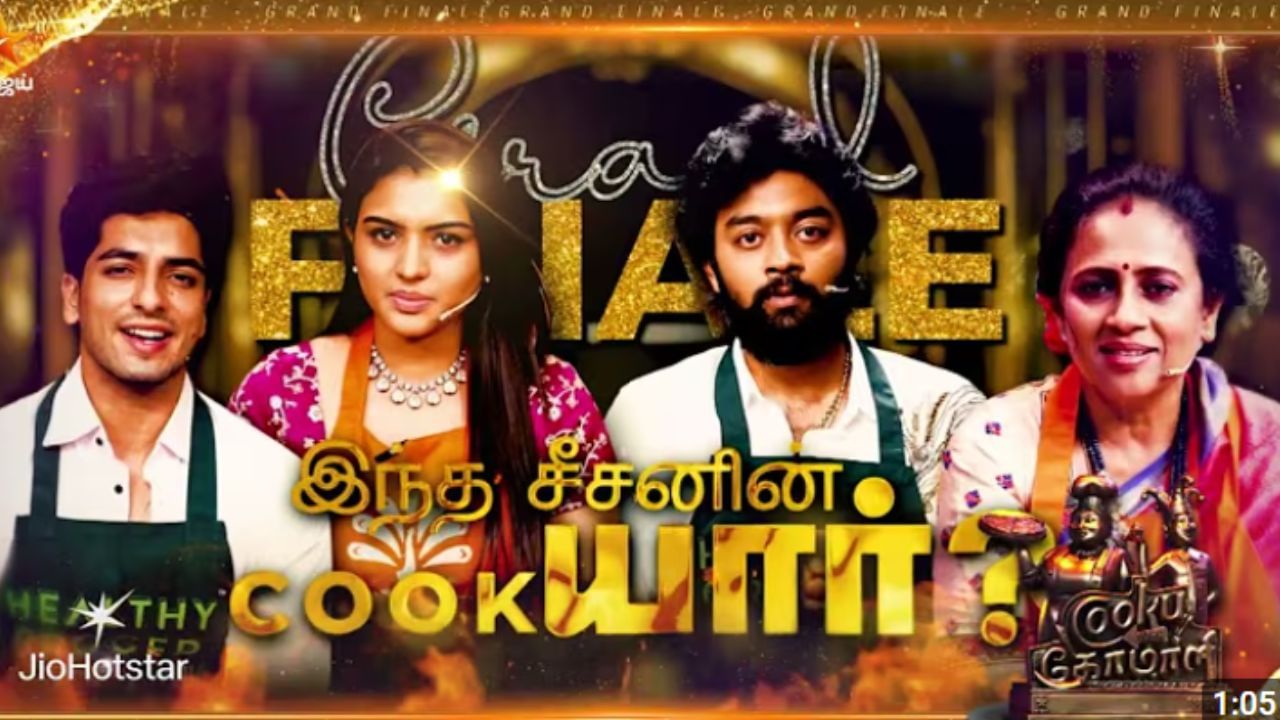 குக் வித் கோமாளி சீசன் 6 டைட்டில் வின்னர் இவங்களா? வைரலாகும் தகவல்! குக் வித் கோமாளி சீசன் 6 டைட்டில் வின்னர் இவங்களா? வைரலாகும் தகவல்!