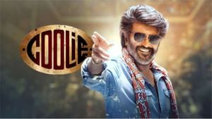 ஓடிடியில் வெளியானது கூலி படம்… ரசிகர்கள் என்ன சொல்கிறார்கள் தெரியுமா?