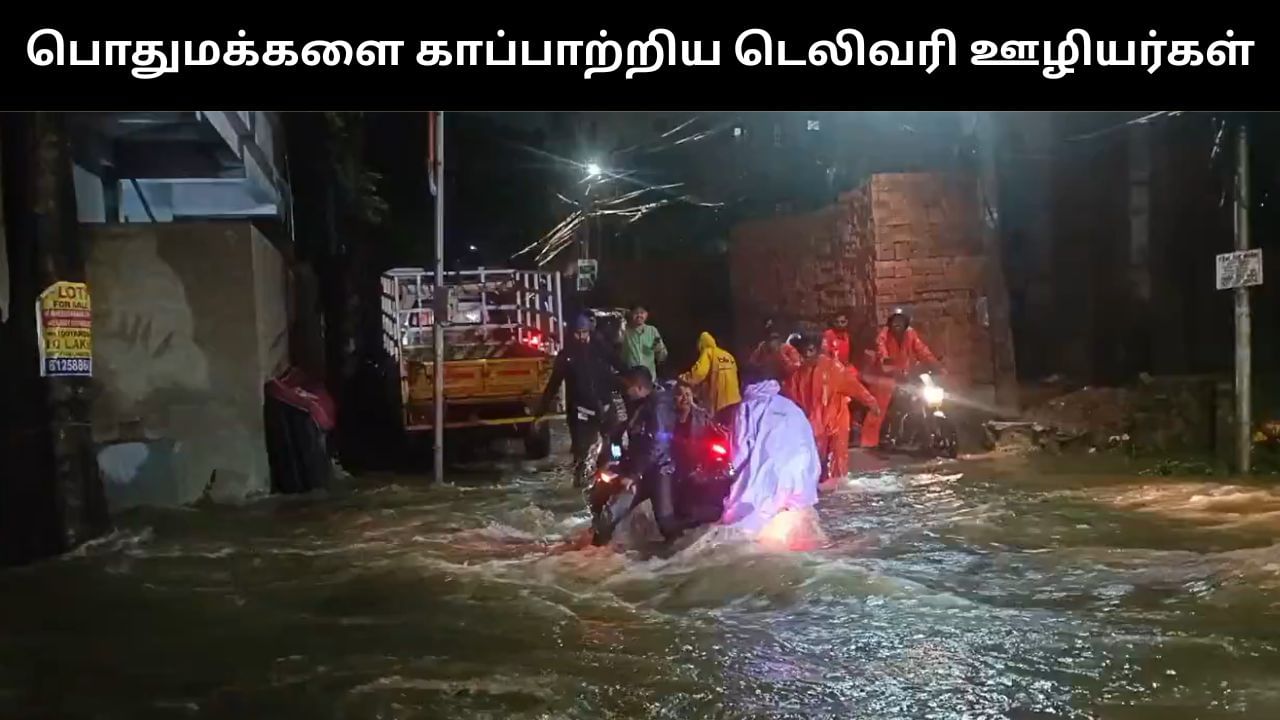 நூற்றுக்கணக்கானவர்களின் உயிர்களை காப்பாற்றி Swiggy, Zomato ஊழியர்கள்.. ஹைதராபாத் இளைஞர் நெகிழ்ச்சி பதிவு!