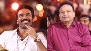 தனுஷே ஓகே சொல்லிட்டாரு.. மேடையில் ரசிகர்களுக்கு சர்ப்ரைஸ் கொடுத்த தயாரிப்பாளர்!