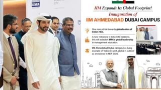 துபாயில் ஐஐஎம் அஹமதாபாத் வளாகம்.. அமைச்சர் தர்மேந்திர பிரதான் பெருமிதம்!