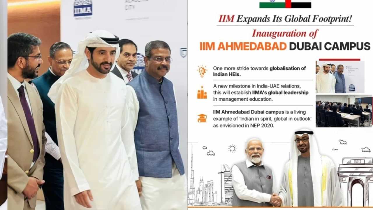 துபாயில் ஐஐஎம் அஹமதாபாத் வளாகம்.. அமைச்சர் தர்மேந்திர பிரதான் பெருமிதம்!