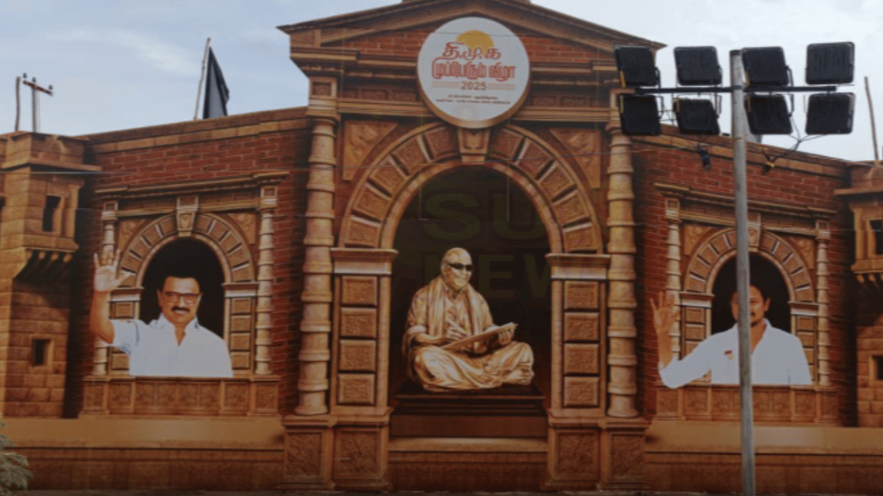 DMK Mupperum Vizha: இன்று திமுக முப்பெரும் விழா.. களைகட்டிய கரூர் மாநகரம்!