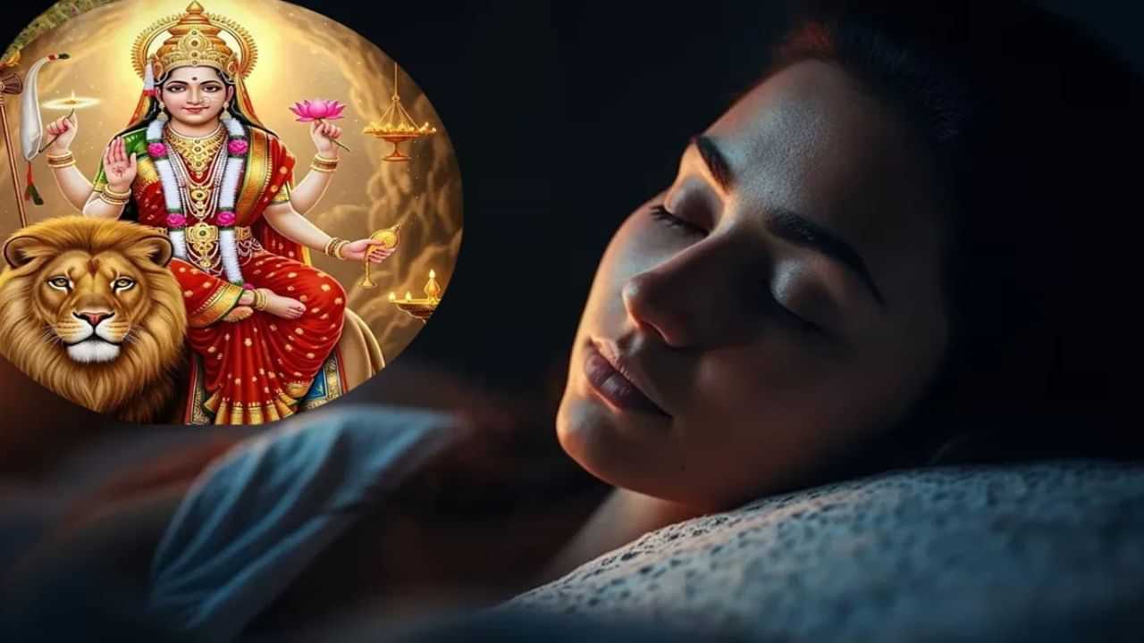 நவராத்திரி கொண்டாட்டம்.. இந்த மாதிரி கனவு கண்டால் அதிர்ஷ்டம்!