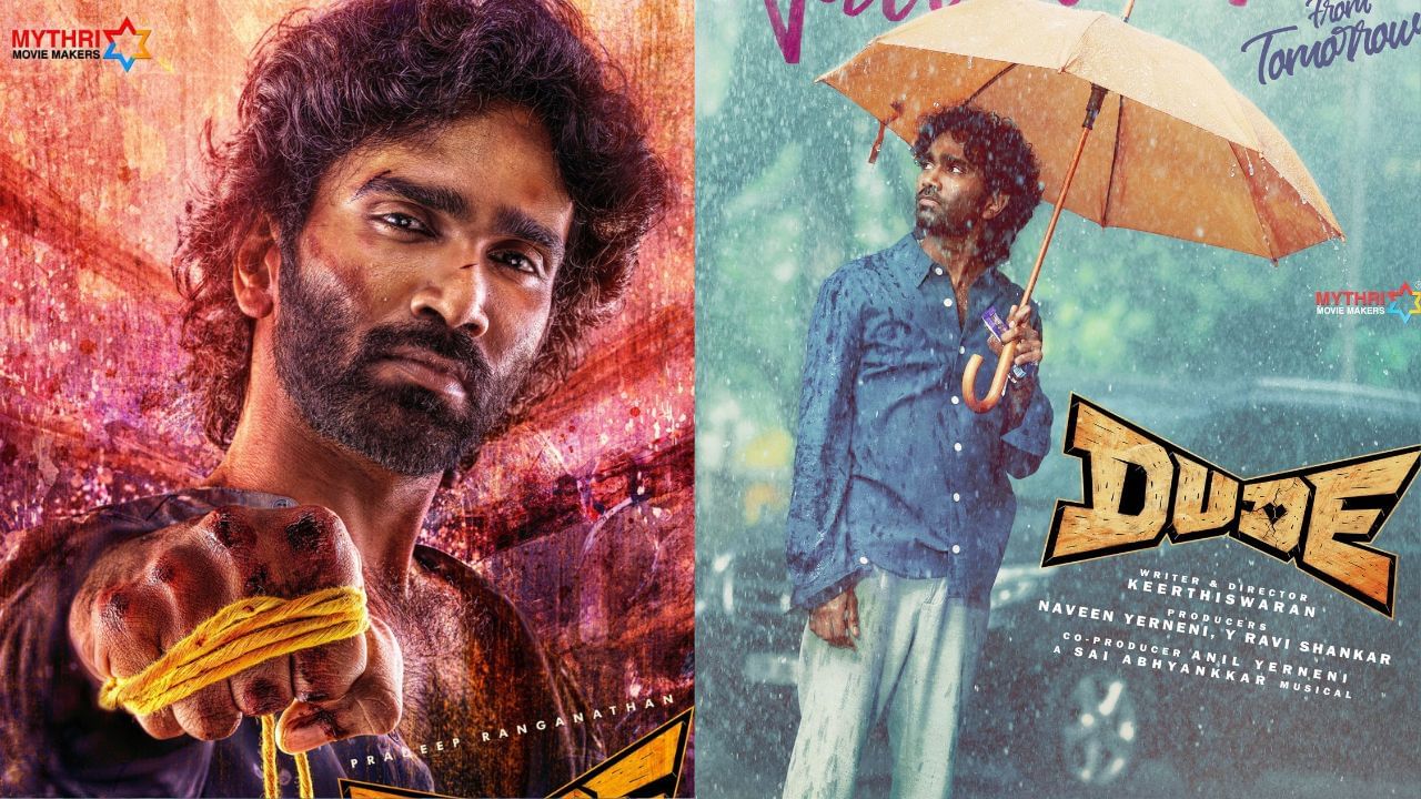 Dude Movie: ‘நல்லாரு போ’.. டியூட் பட இரண்டாவது பாடல் ரிலிஸ் எப்போது? அறிவிப்பு இதோ!