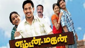 எம் மகன் படத்தில் அந்த சீன்ல நாசர் சார் நிஜமாவே அடிச்சாரு – நடிகர் பரத்