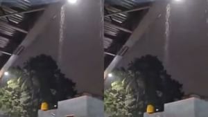 Viral Video : நீர்வீழ்ச்சியாக மாறிய மேம்பாலம்.. கொட்டித் தீர்த்த மழைநீர்.. வைரல் வீடியோ!