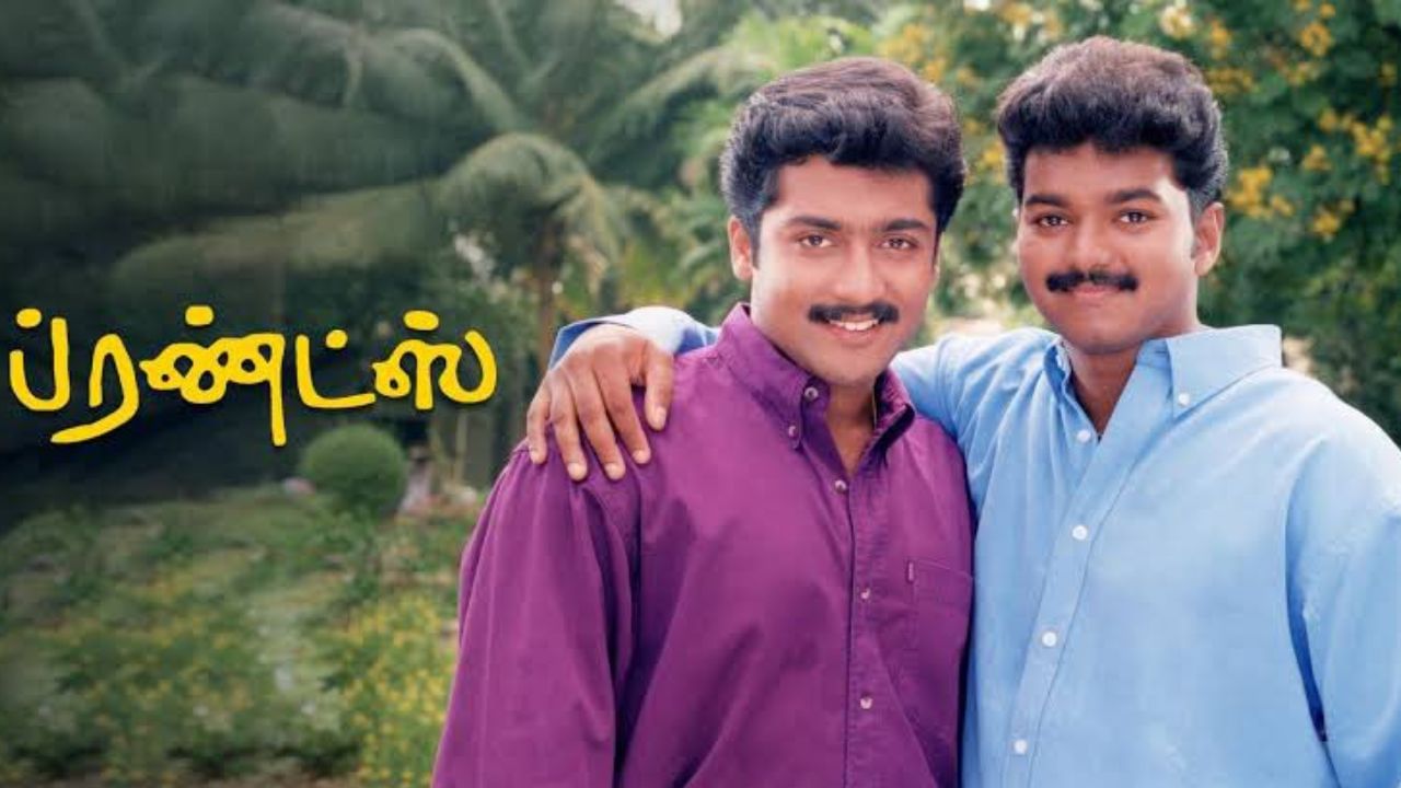 ரீ ரிலீஸாகும் விஜய் – சூர்யாவின் ஃப்ரண்ட்ஸ் படம்… உற்சாகத்தில் ரசிகர்கள் ரீ ரிலீஸாகும் விஜய் – சூர்யாவின் ஃப்ரண்ட்ஸ் படம்… உற்சாகத்தில் ரசிகர்கள்