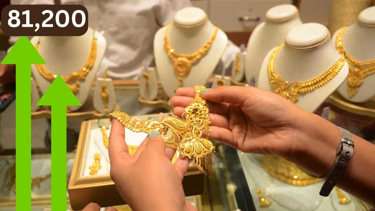 மீண்டும் மீண்டும் ஷாக் கொடுக்கும் தங்கம் விலை.. ஒரு சவரன் ரூ.81,000-த்தை தாண்டியது! மீண்டும் மீண்டும் ஷாக் கொடுக்கும் தங்கம் விலை.. ஒரு சவரன் ரூ.81,000-த்தை தாண்டியது!